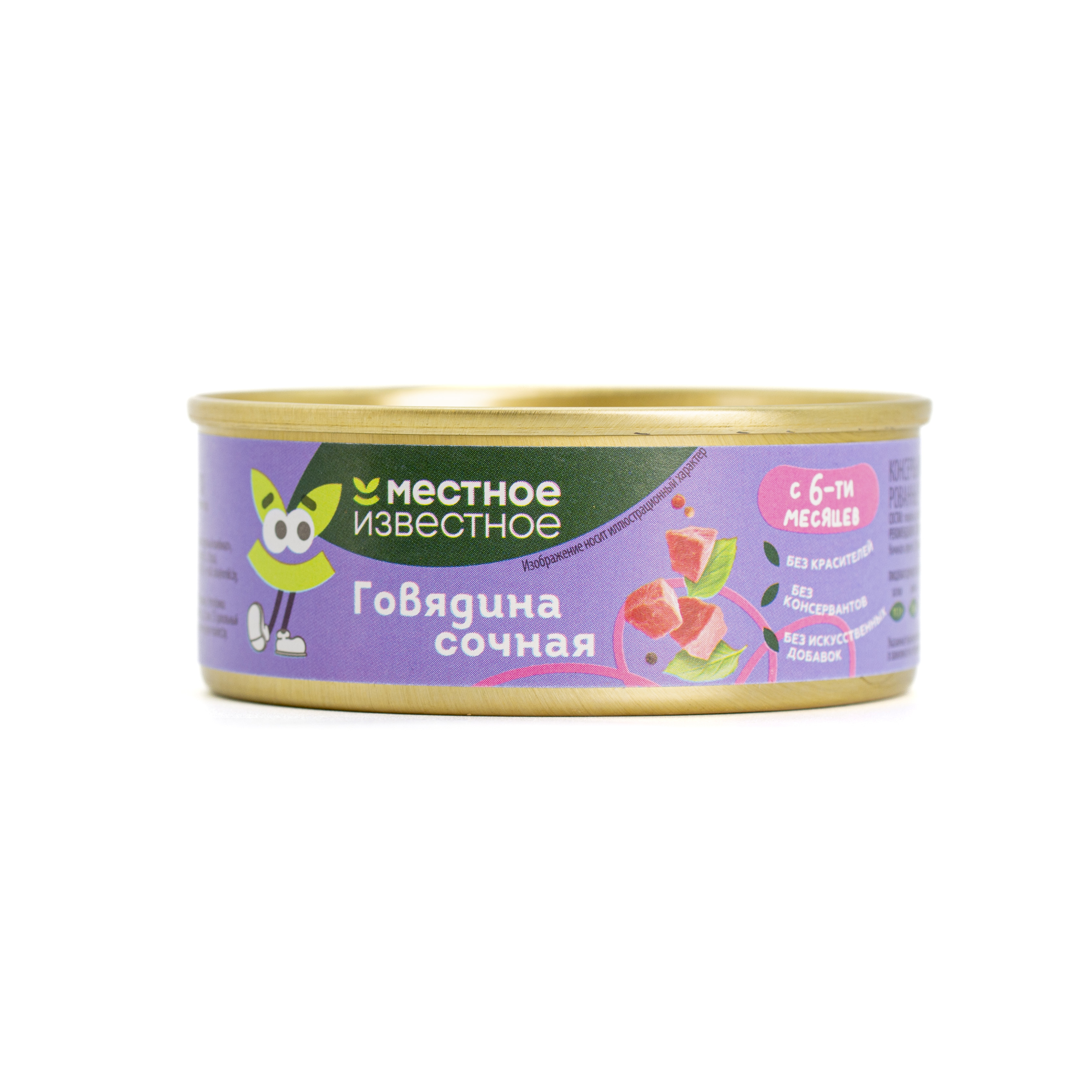Консервы Говядина сочная