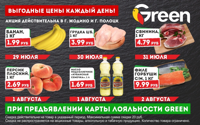 Скидки В Магазинах Полоцка Скидки В Магазинах Полоцка