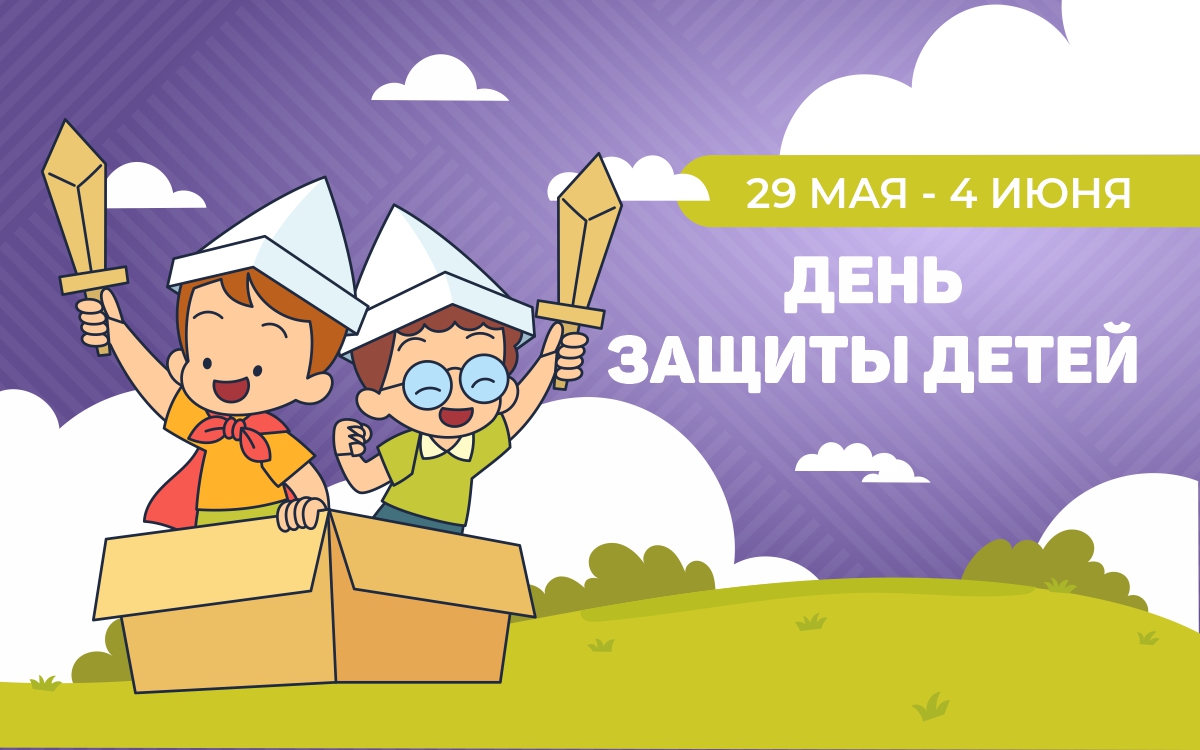 День защиты детей в Green