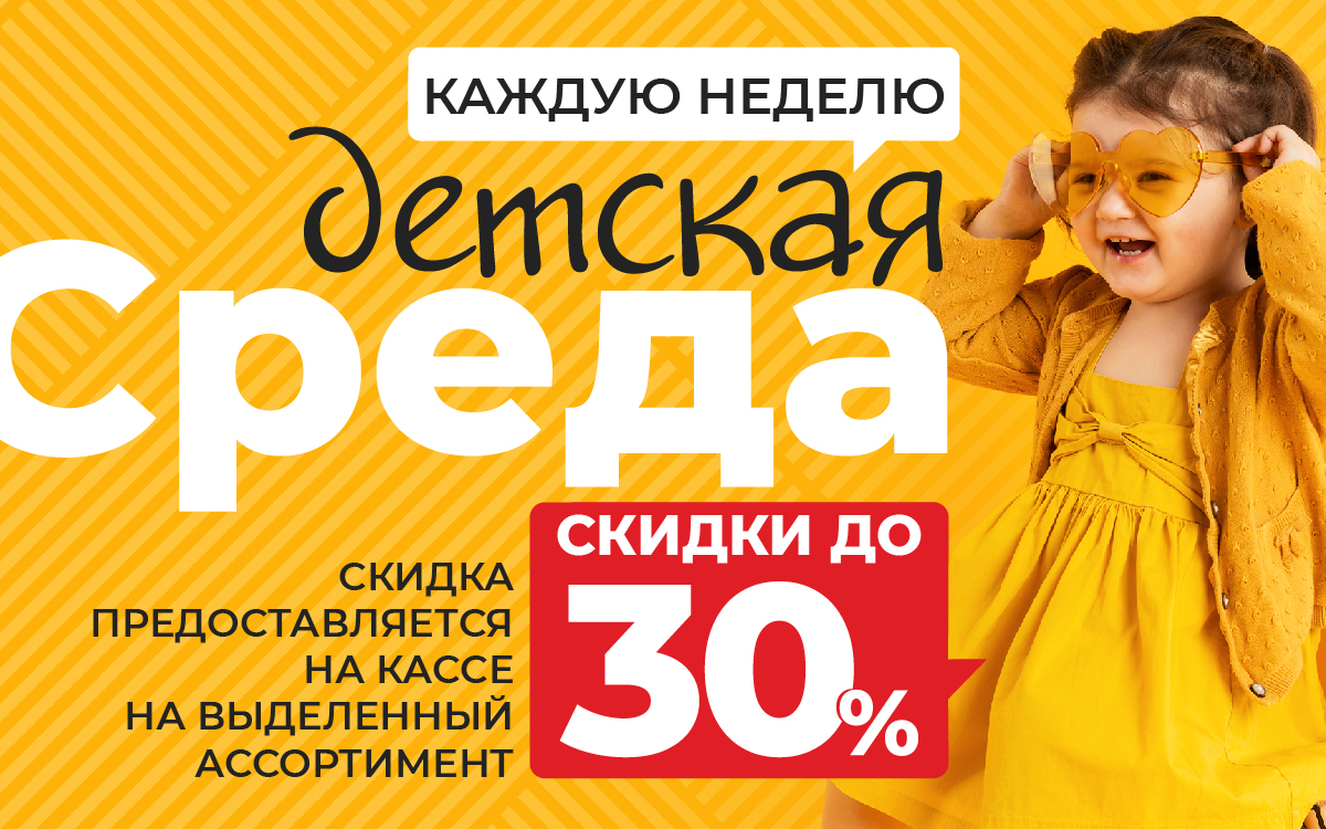 Детская среда