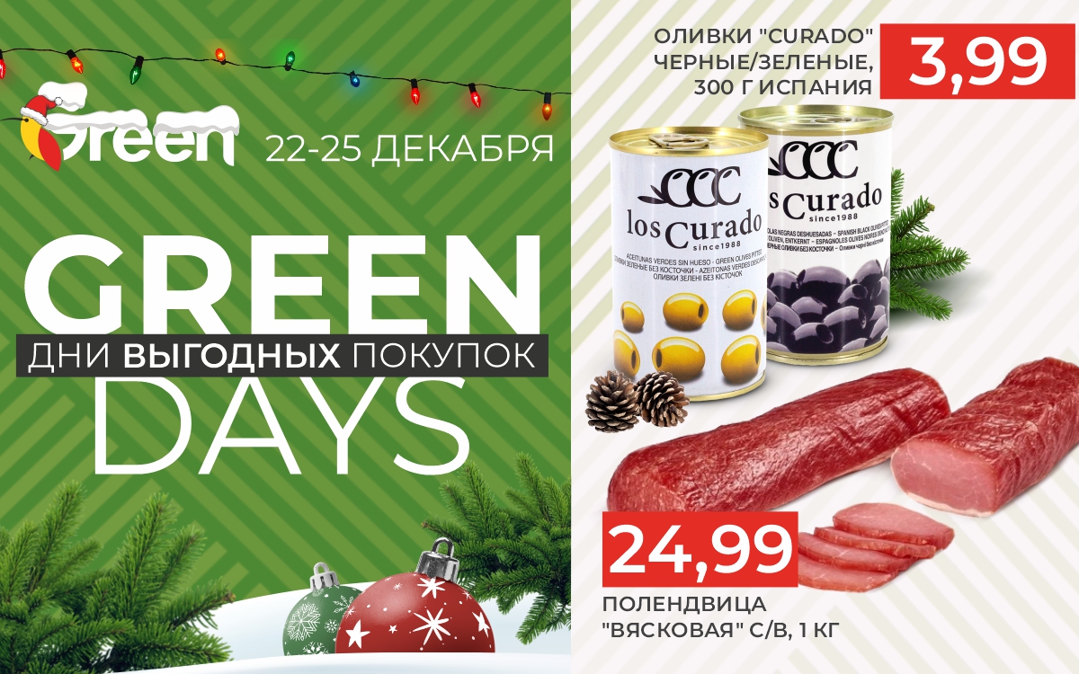 Green Days
