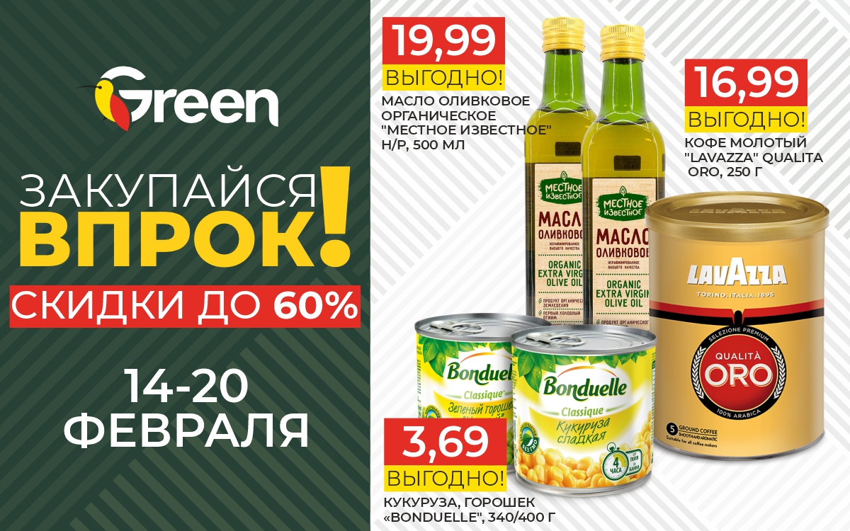 ЗАКУПАЙСЯ ВПРОК
