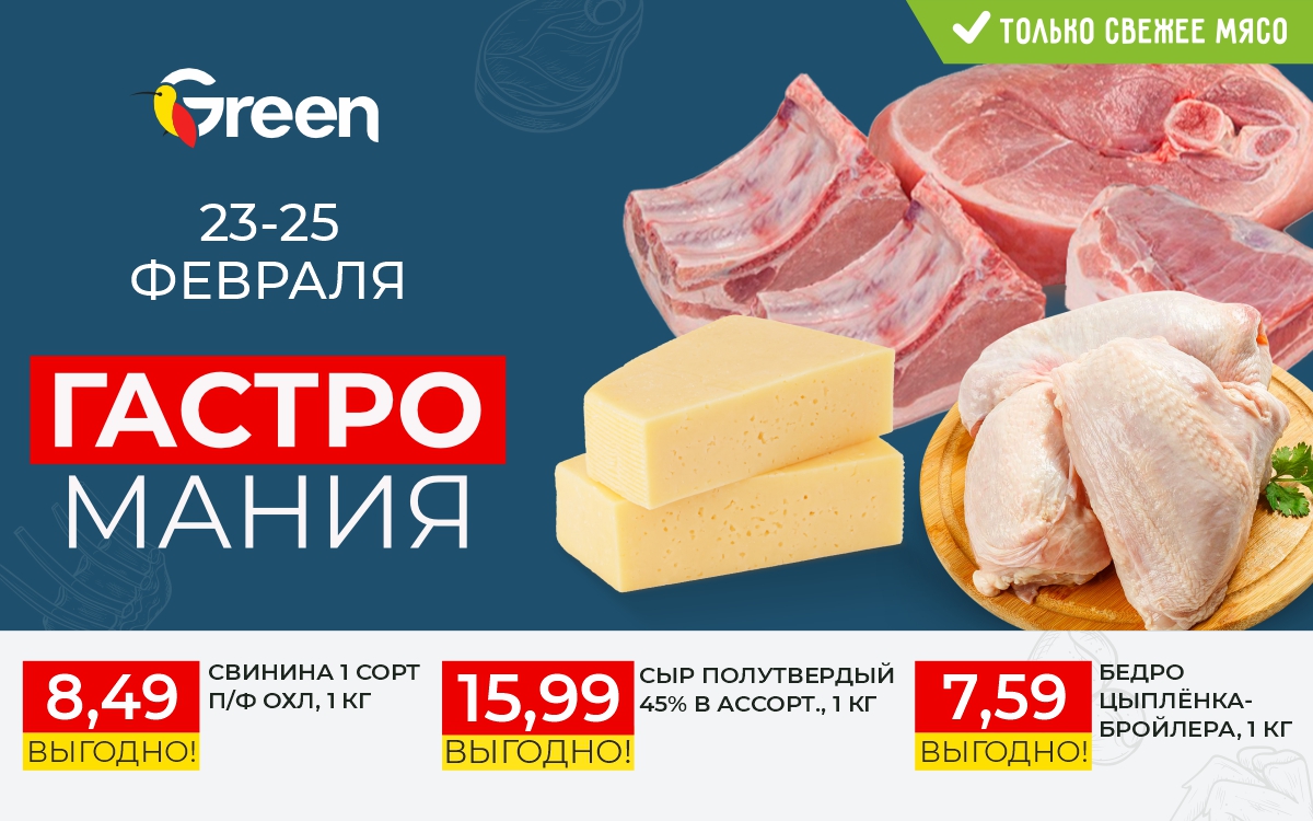 Гастромания
