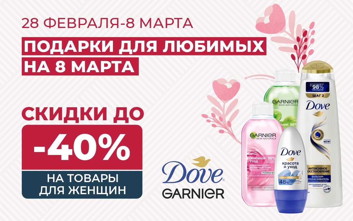 Подарки для любимых 🥰