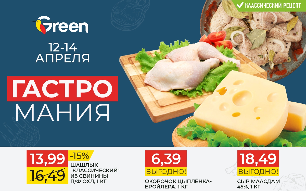 Гастромания
