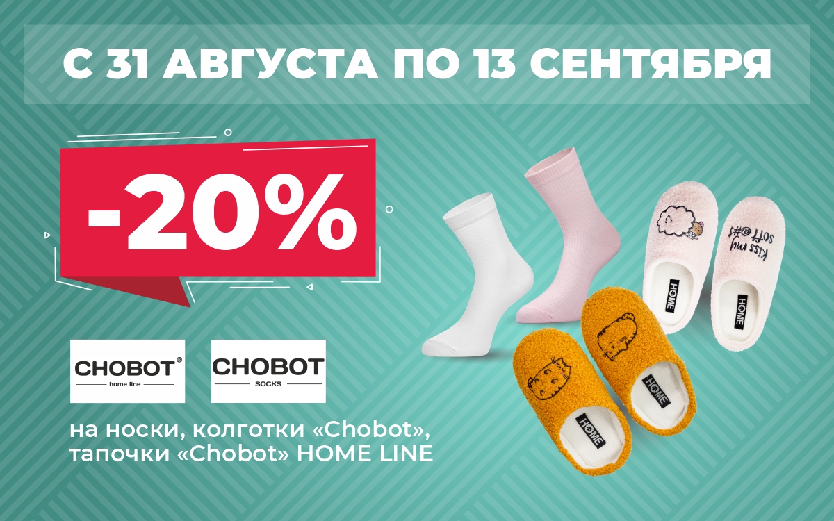 Носков и колготок много не бывает! Забегайте за своей ПАРОЙ в Green💕