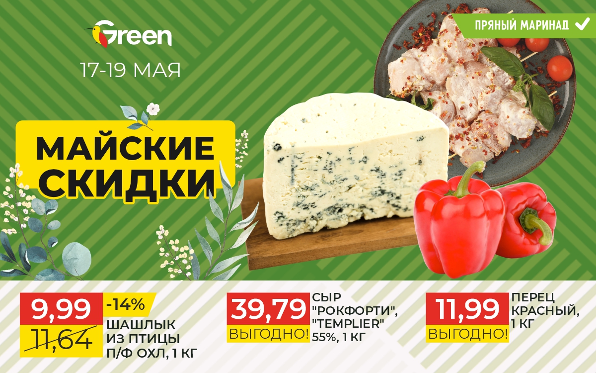МЕГАСКИДКИ