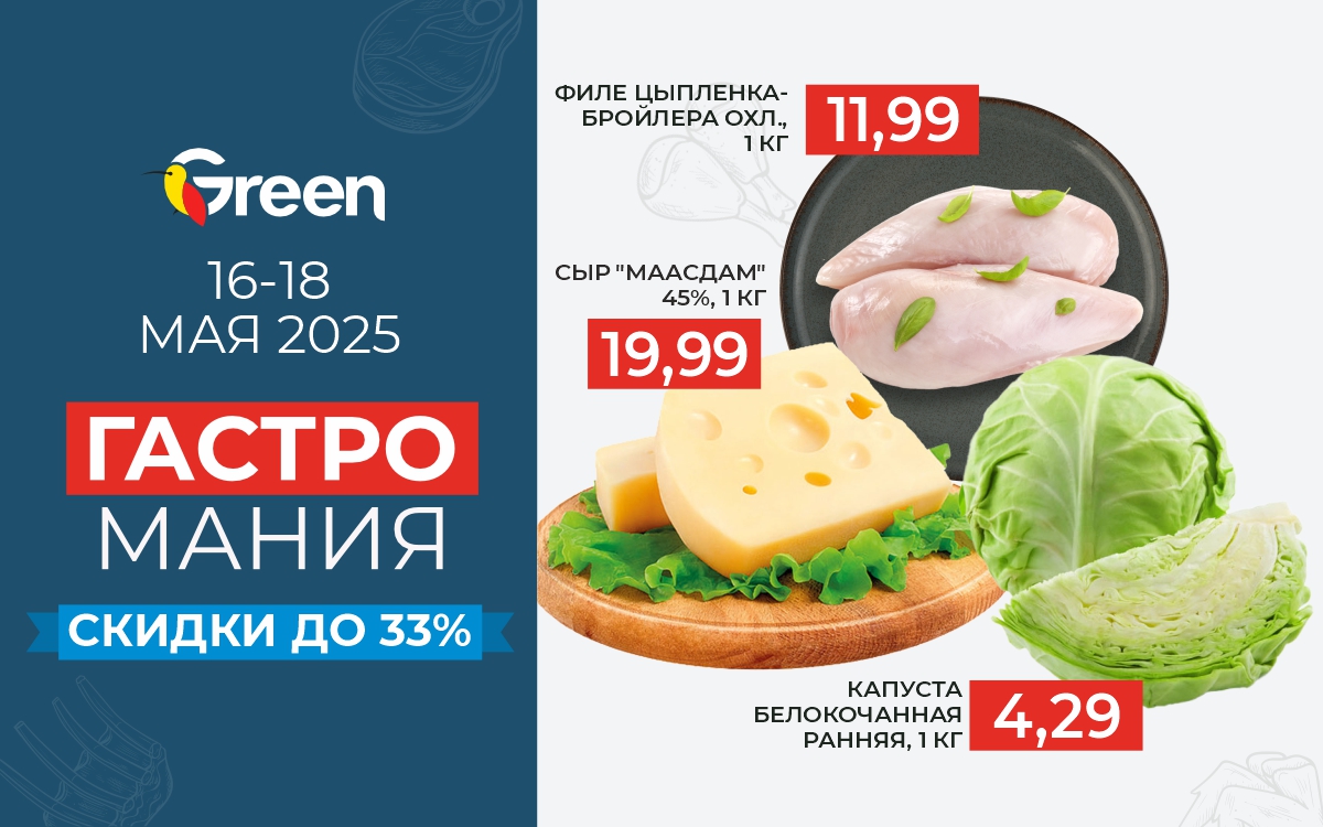 Гастромания