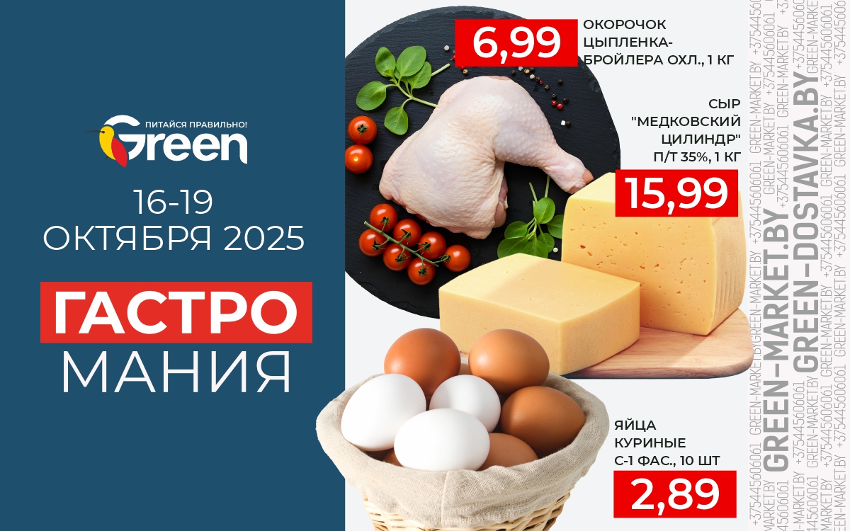 Гастромания