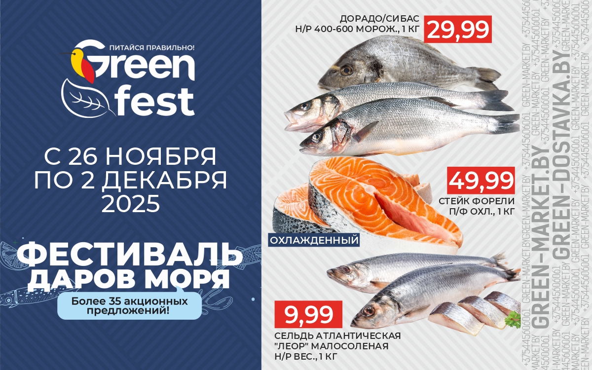 ФЕСТИВАЛЬ ДАРОВ МОРЯ