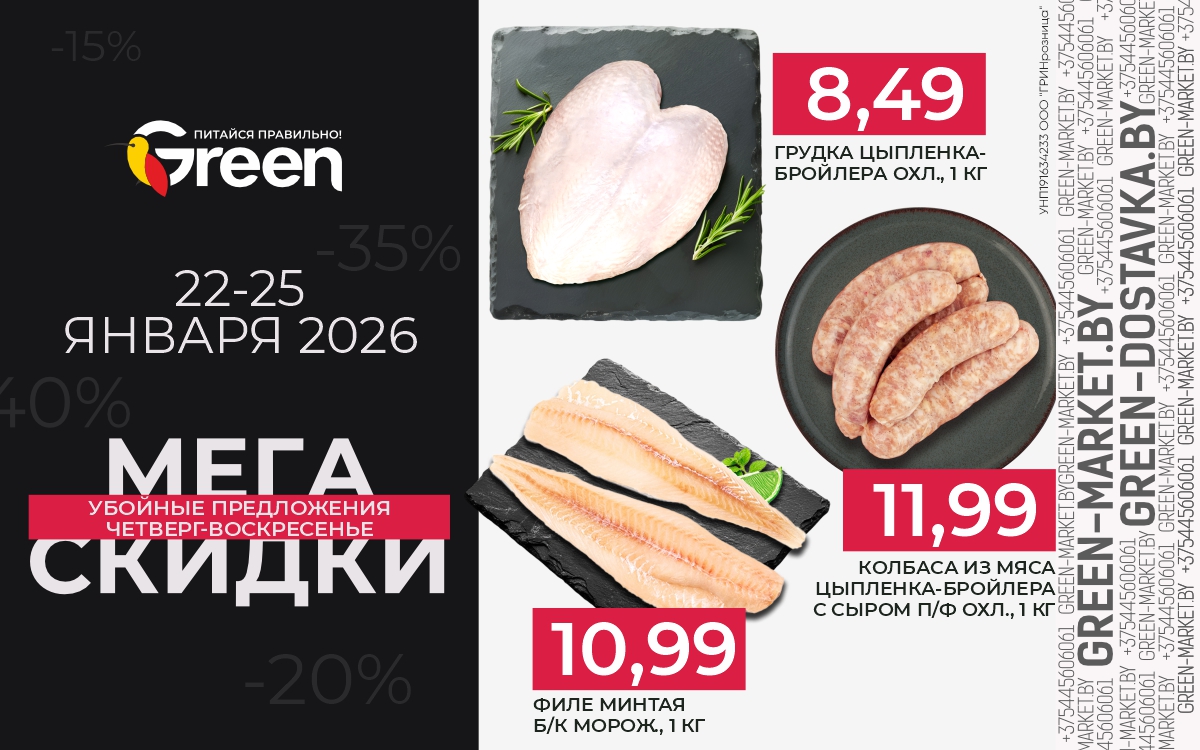 Мегаскидки