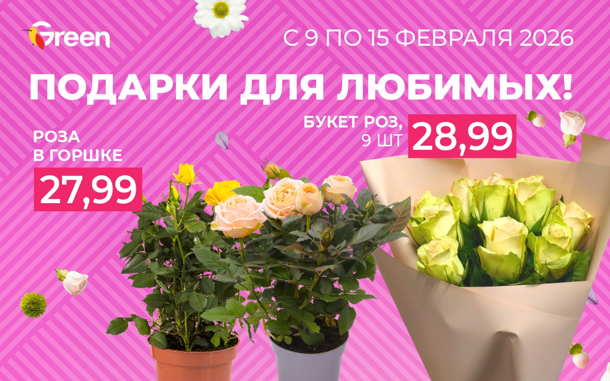 В преддверии 👩‍❤️‍💋‍👨 Дня всех влюбленных