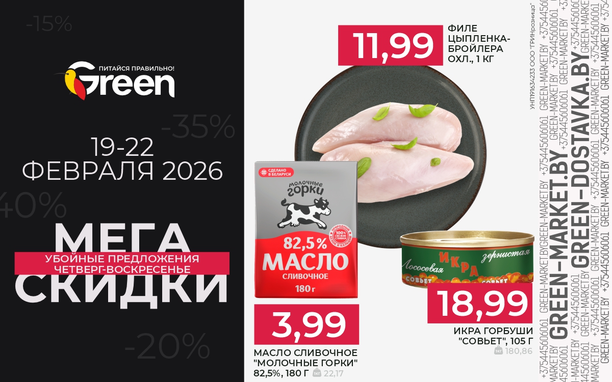 Мегаскидки