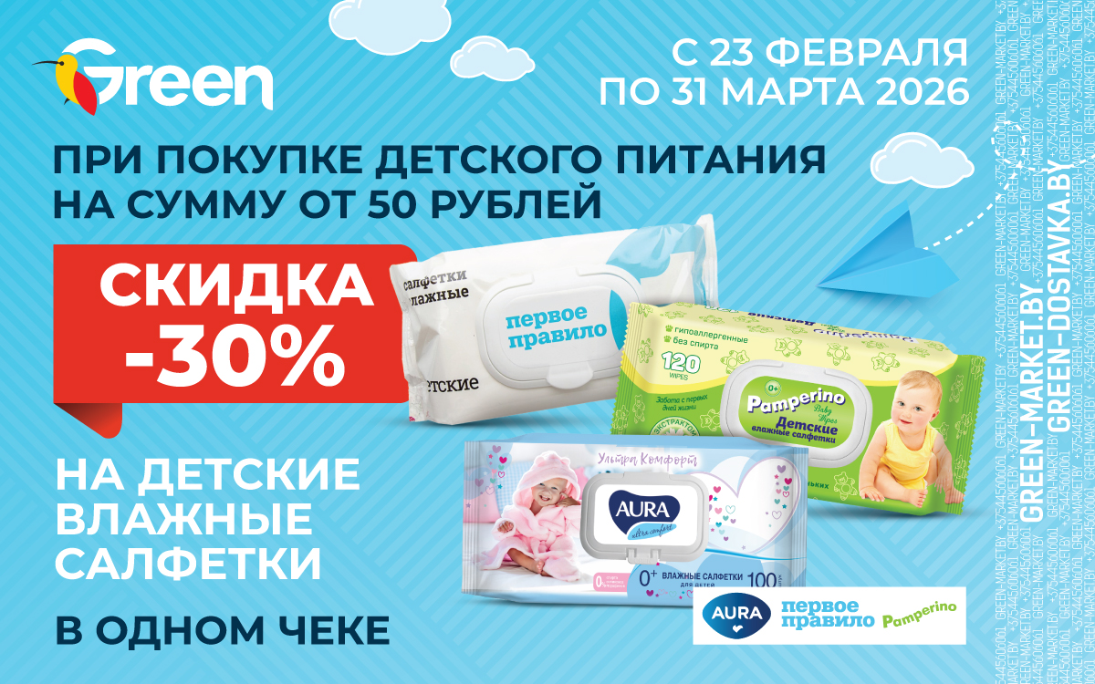 Забота. Выгода. Любовь. 💚