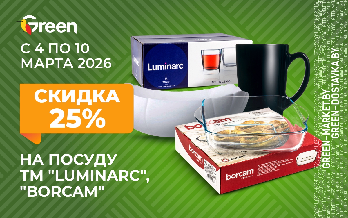 Весенняя скидка на посуду!