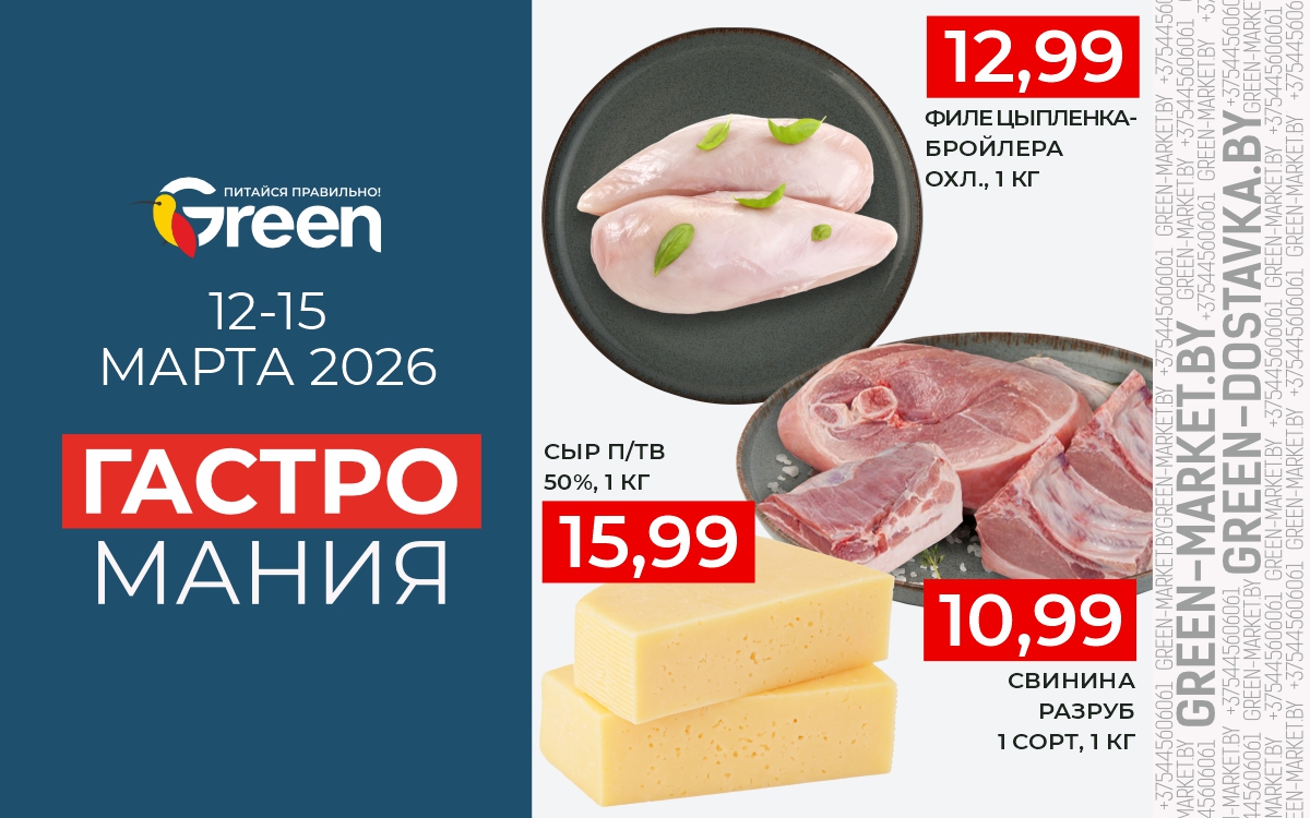 Гастромания