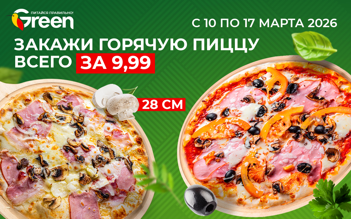 😋ВКУСНЫЕ ЦЕНЫ на пиццы собственного производства