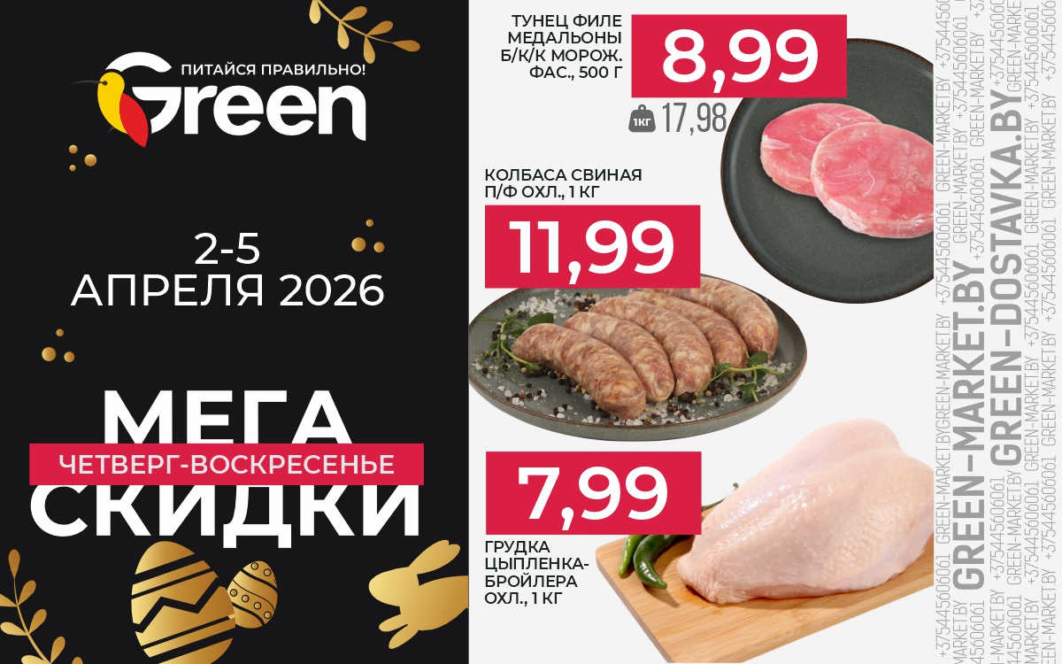 Мегаскидки