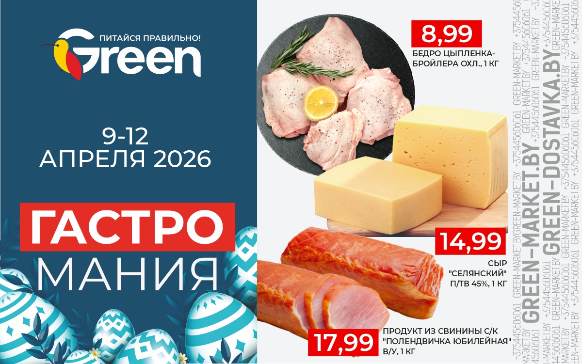 Гастромания