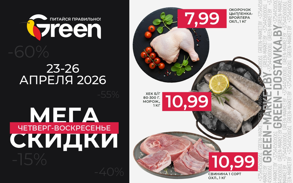 Мегаскидки