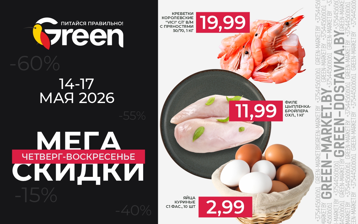 Мегаскидки
