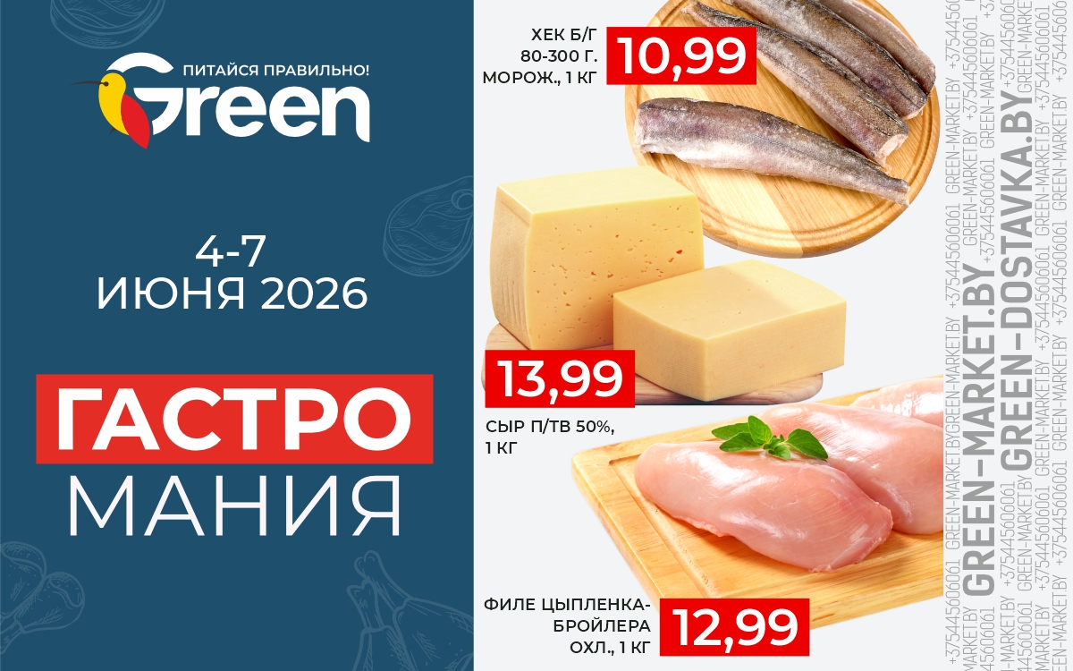 Гастромания