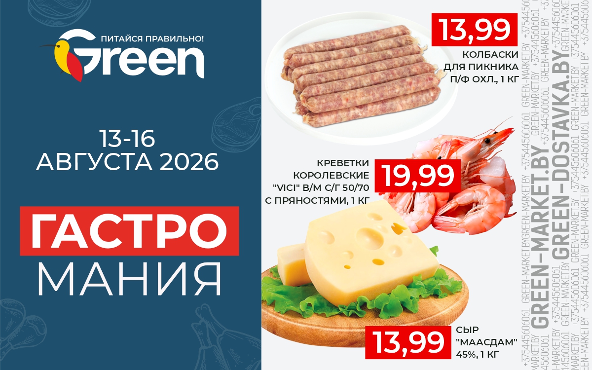 Гастромания