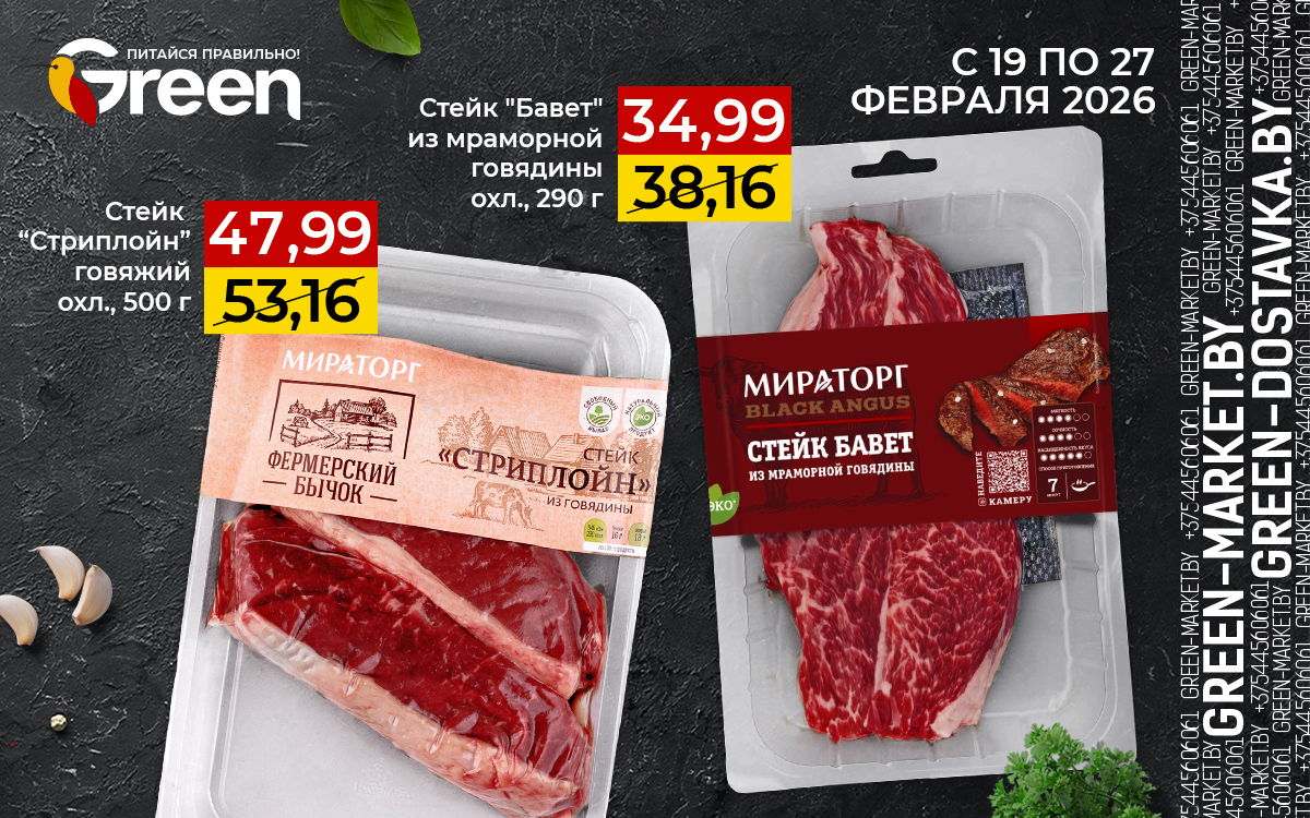 🔥 Сочные стейки из мраморной говядины по отличной цене!