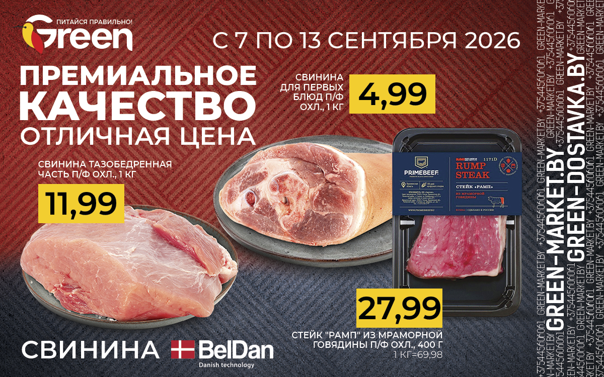 Премиальное качество по отличной цене