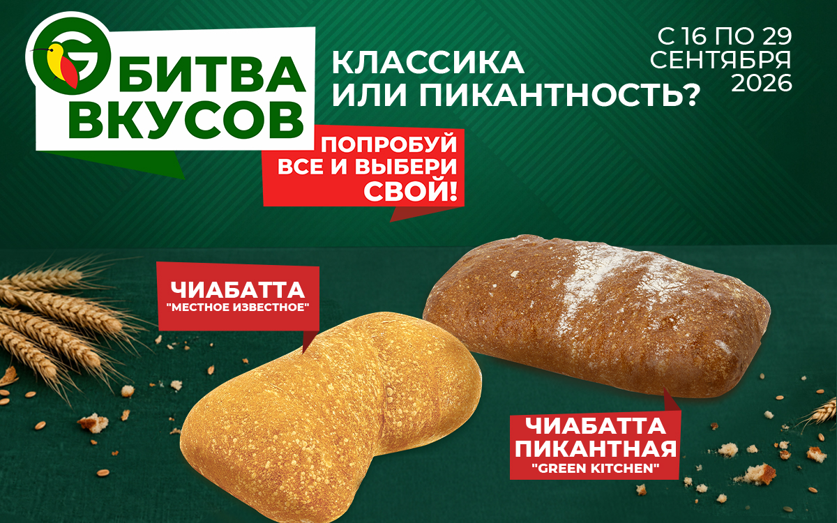 🔥 БИТВА ВКУСОВ: чиабатта vs пикантная чиабатта! 🔥