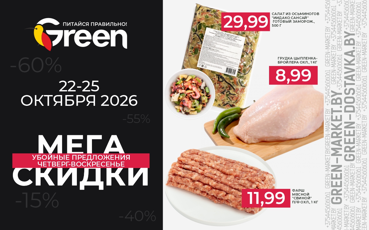 Мегаскидки