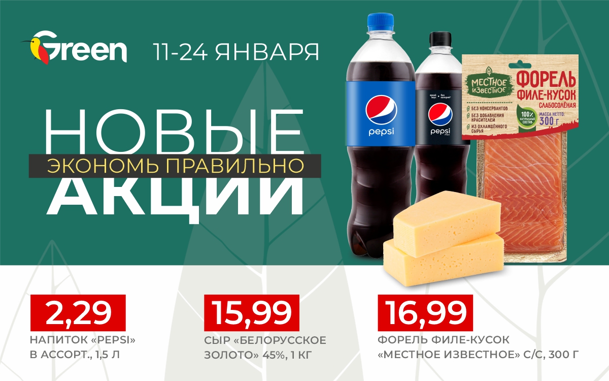 Новые акции📢
