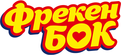 Фрекен Бок