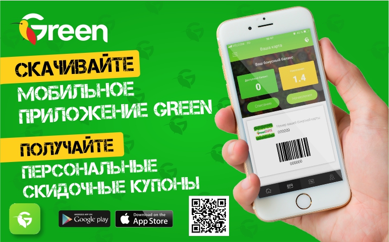 Отзывы О Магазине Green