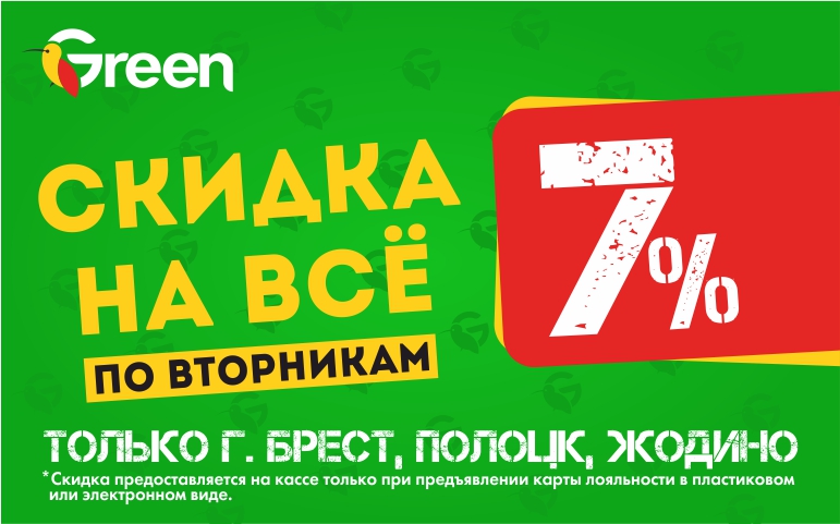 скидка при предъявлении карты. скидка на следующую покупку купон. скидка пенсионерам в магазине европа в тамбове. при предъявлении. скидка при предъявлении карты.