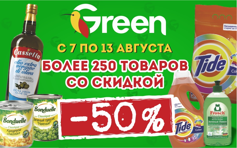 Магазин Грин В Могилеве Время Работы