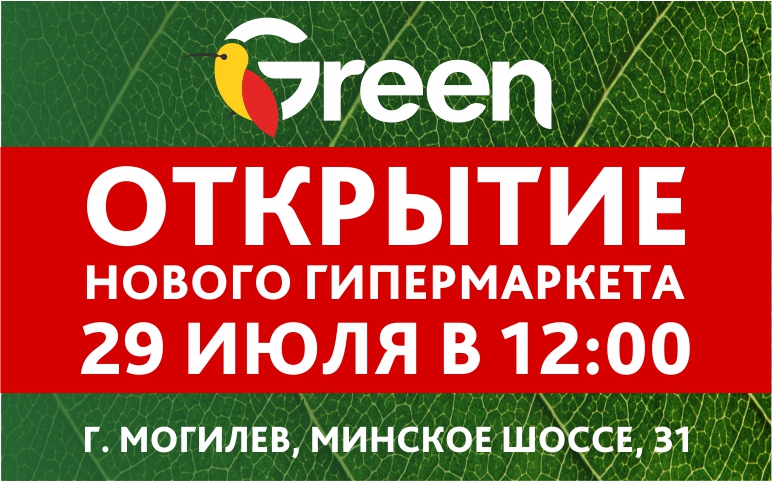 Грин могилев карта