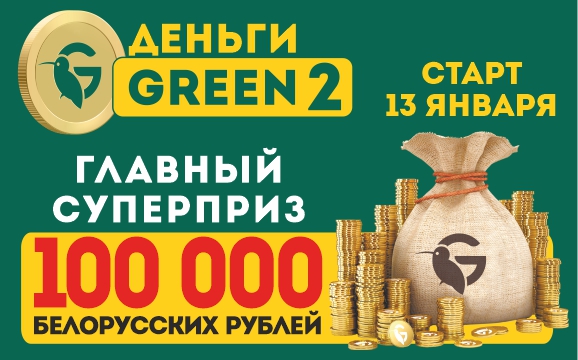 собери деньги игра собери деньги игра