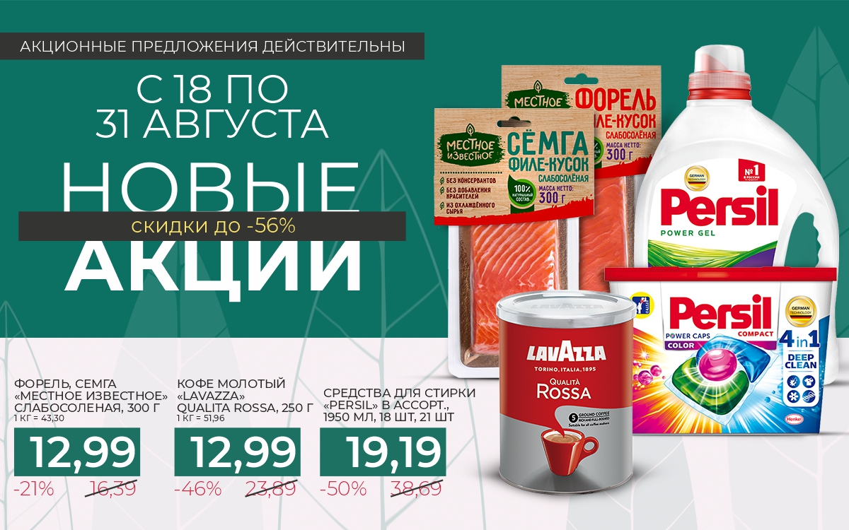Грин акции. Грин Россия официальный