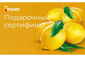 Оригинальный сертификат грин 4