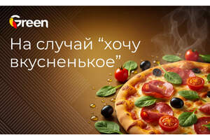 На случай “хочу вкусненькое”