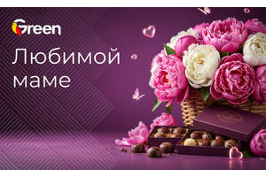Любимой маме