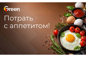 Потрать  с аппетитом!