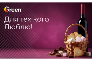 Для тех кого  Люблю!