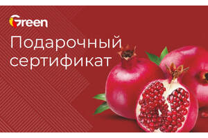 Оригинальный сертификат грин 1