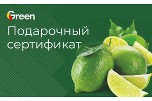 Оригинальный сертификат грин 2